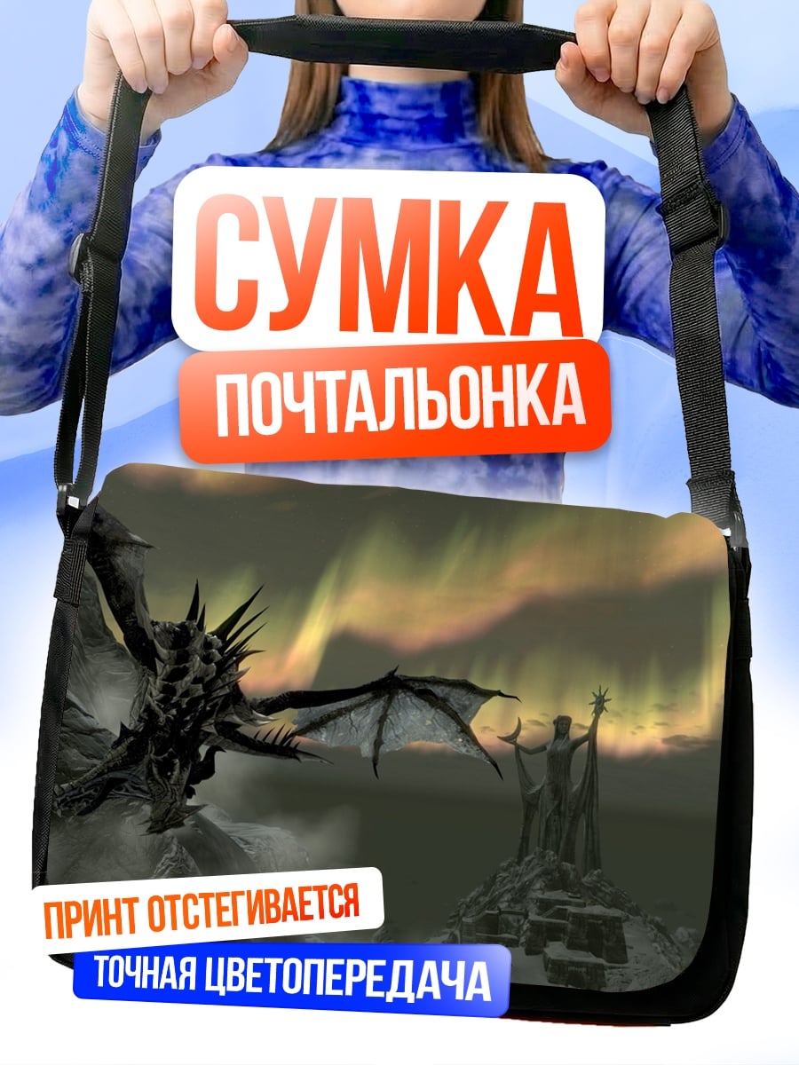 Сумка-почтальонка Дракон и маг