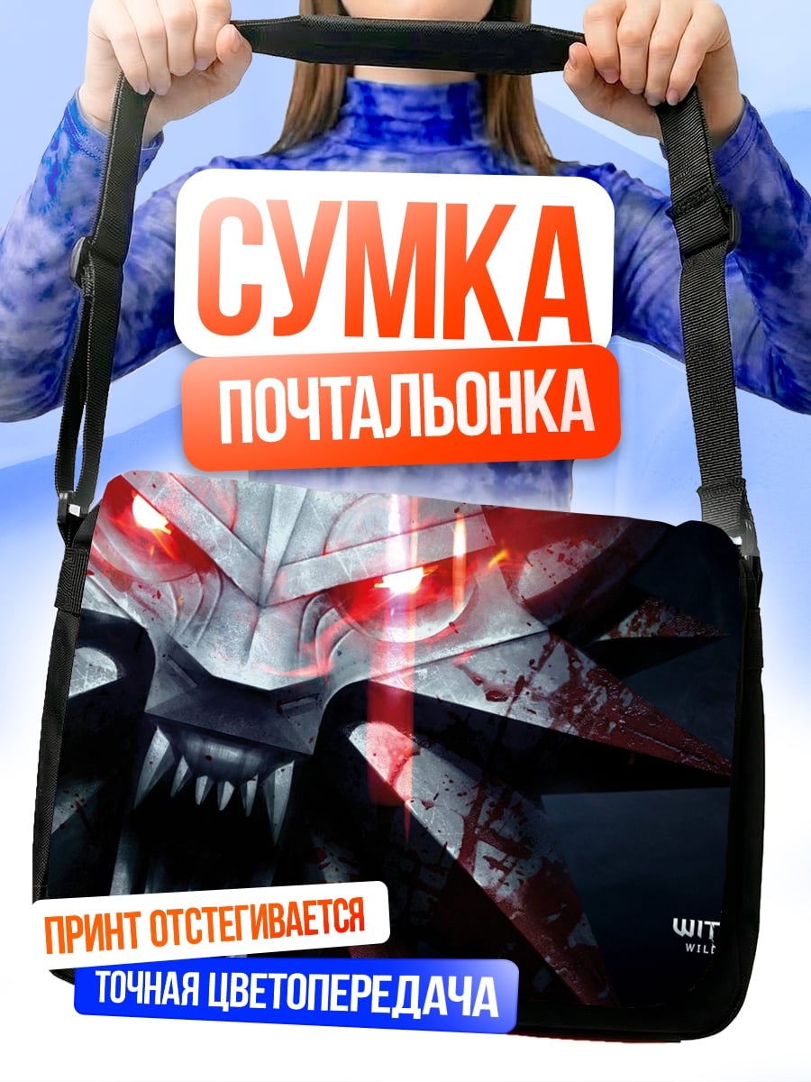 Сумка-почтальонка Ведьмак красный глаз