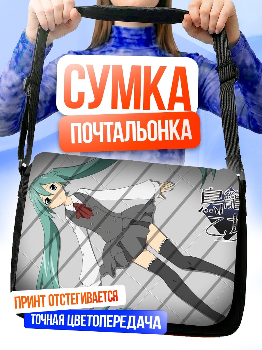 Сумка-почтальонка девушка в школьной форме