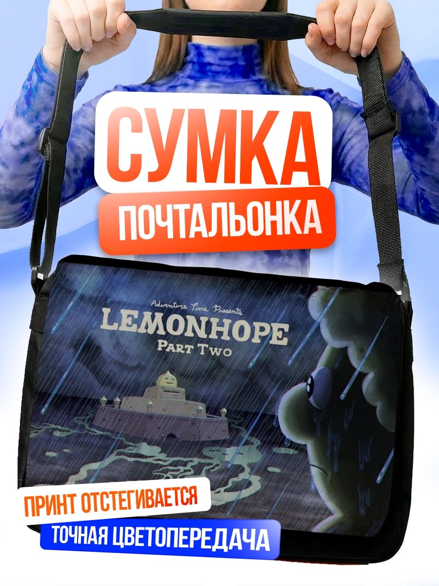 Сумка-почтальонка город в дожде