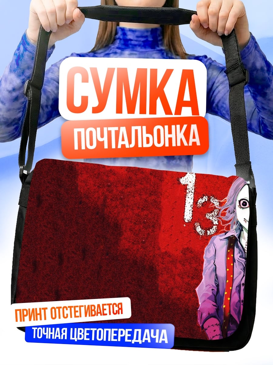 Сумка-почтальонка жуткий аниме персонаж