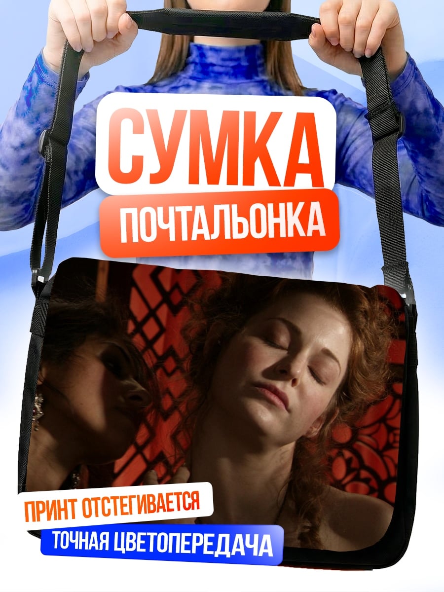 Сумка-почтальонка женщина в красном