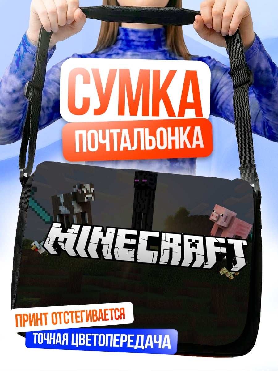 Сумка-почтальонка логотип Minecraft