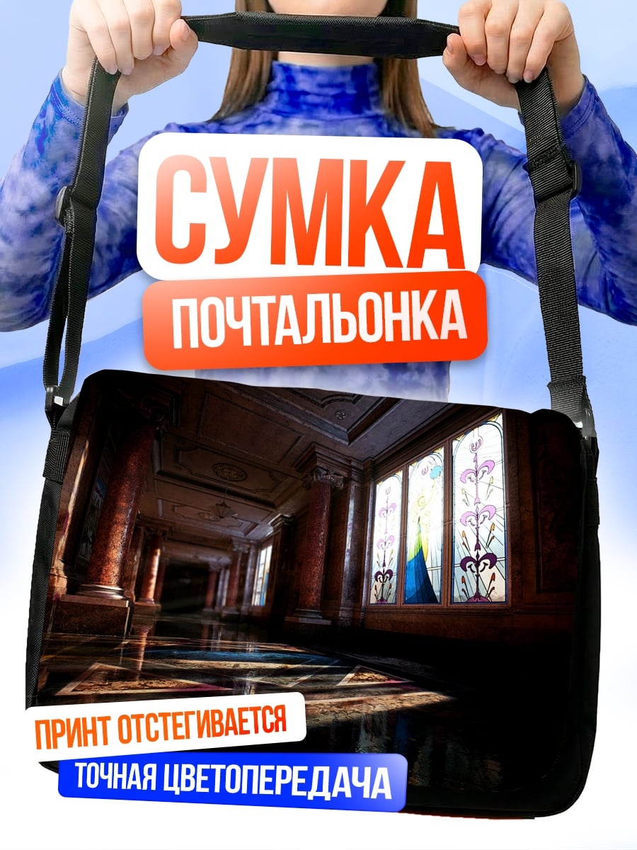 Сумка-почтальонка темный коридор окна
