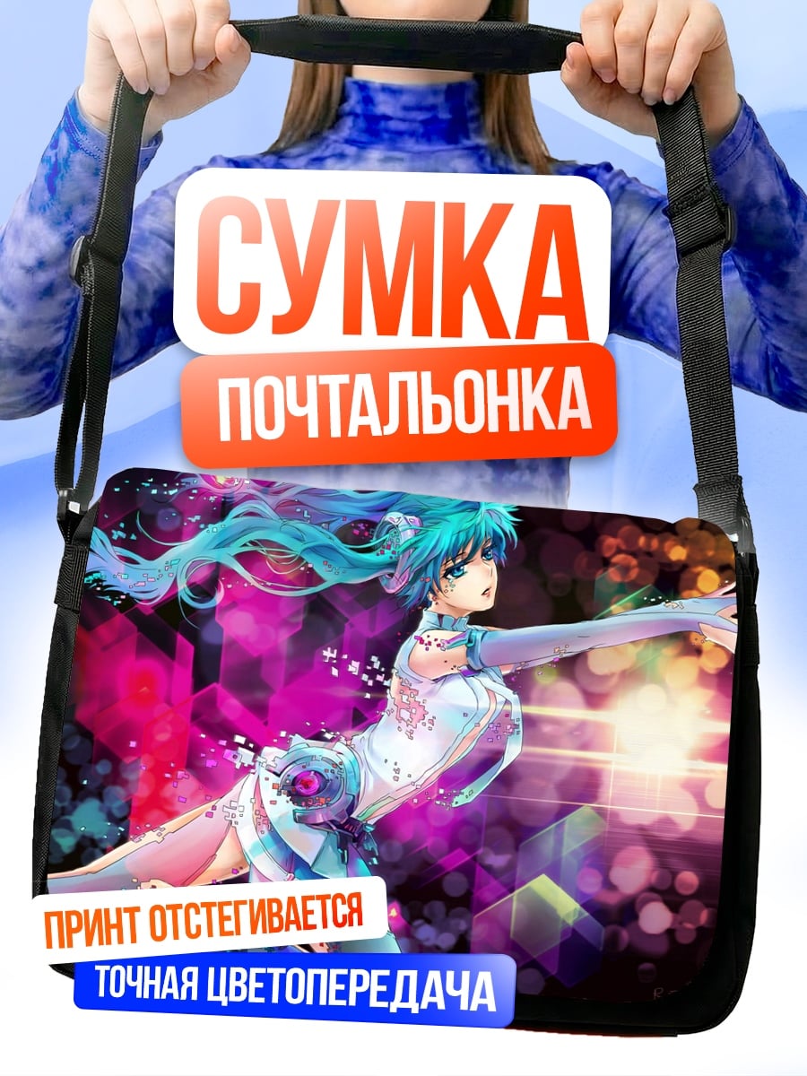 Сумка-почтальонка Аниме девушка танцует