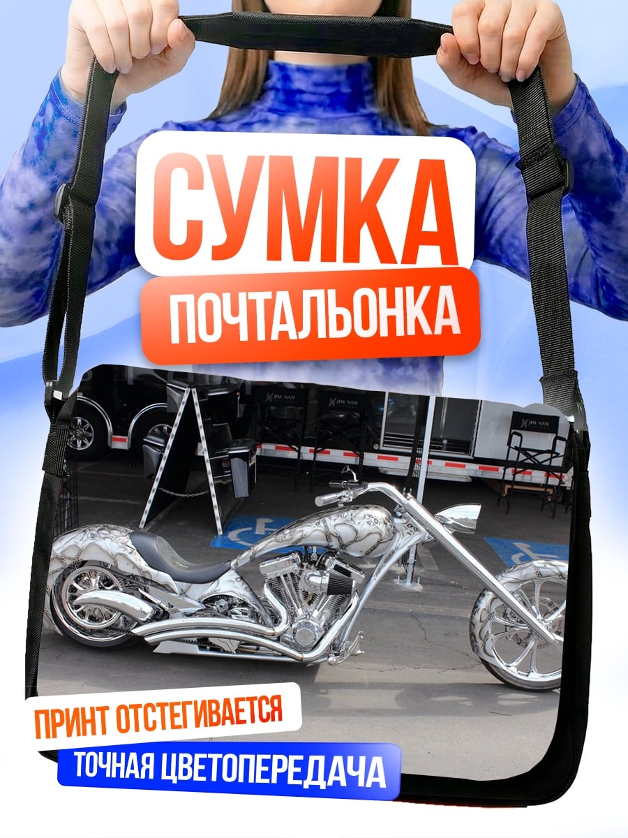 Сумка-почтальонка Кастомный Чоппер Мотоцикл
