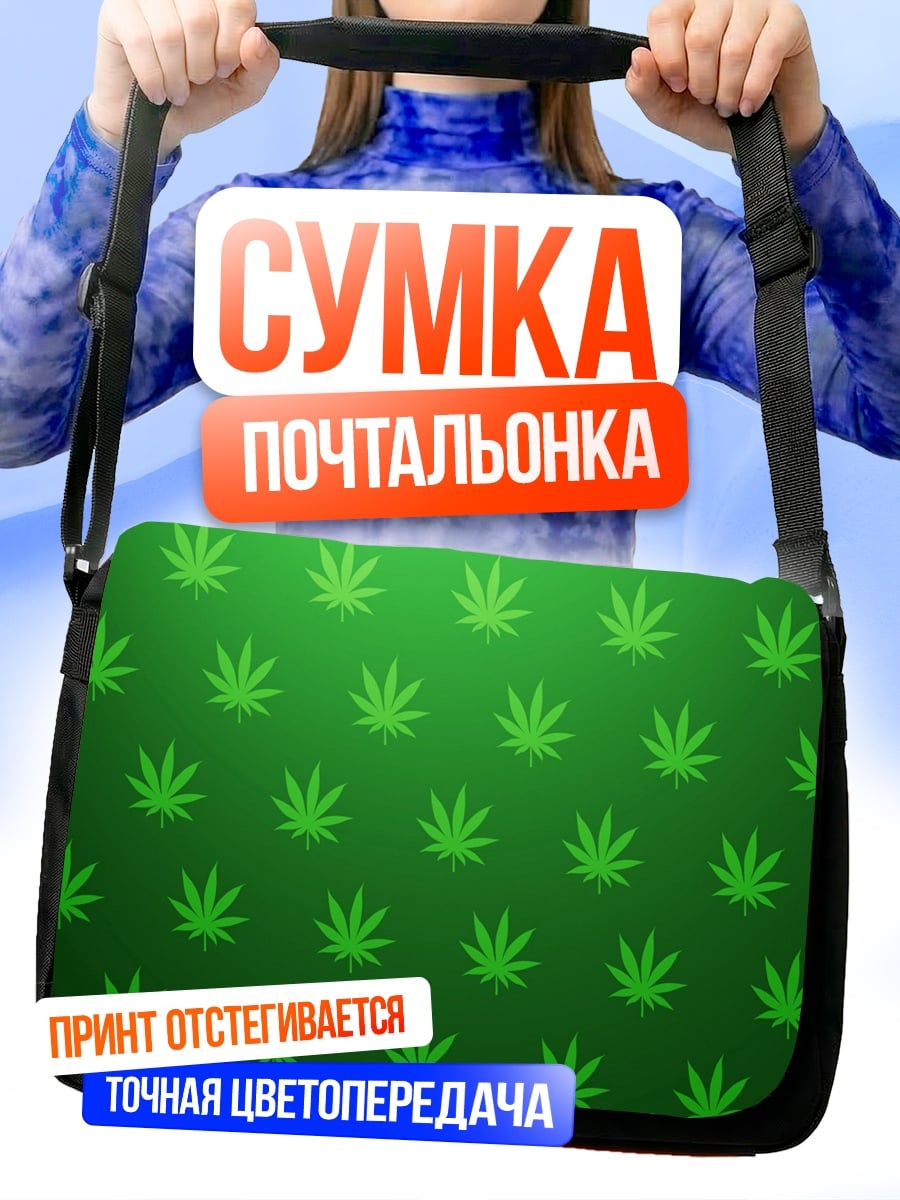 Сумка-почтальонка Узор из листьев