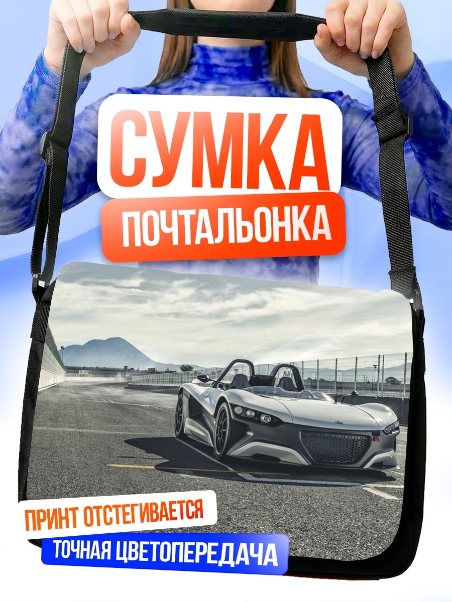 Сумка-почтальонка Спортивный автомобиль на треке