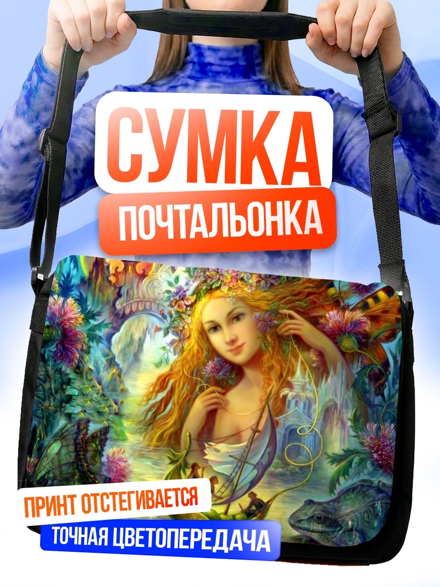 Сумка-почтальонка Сказочная фея лодка
