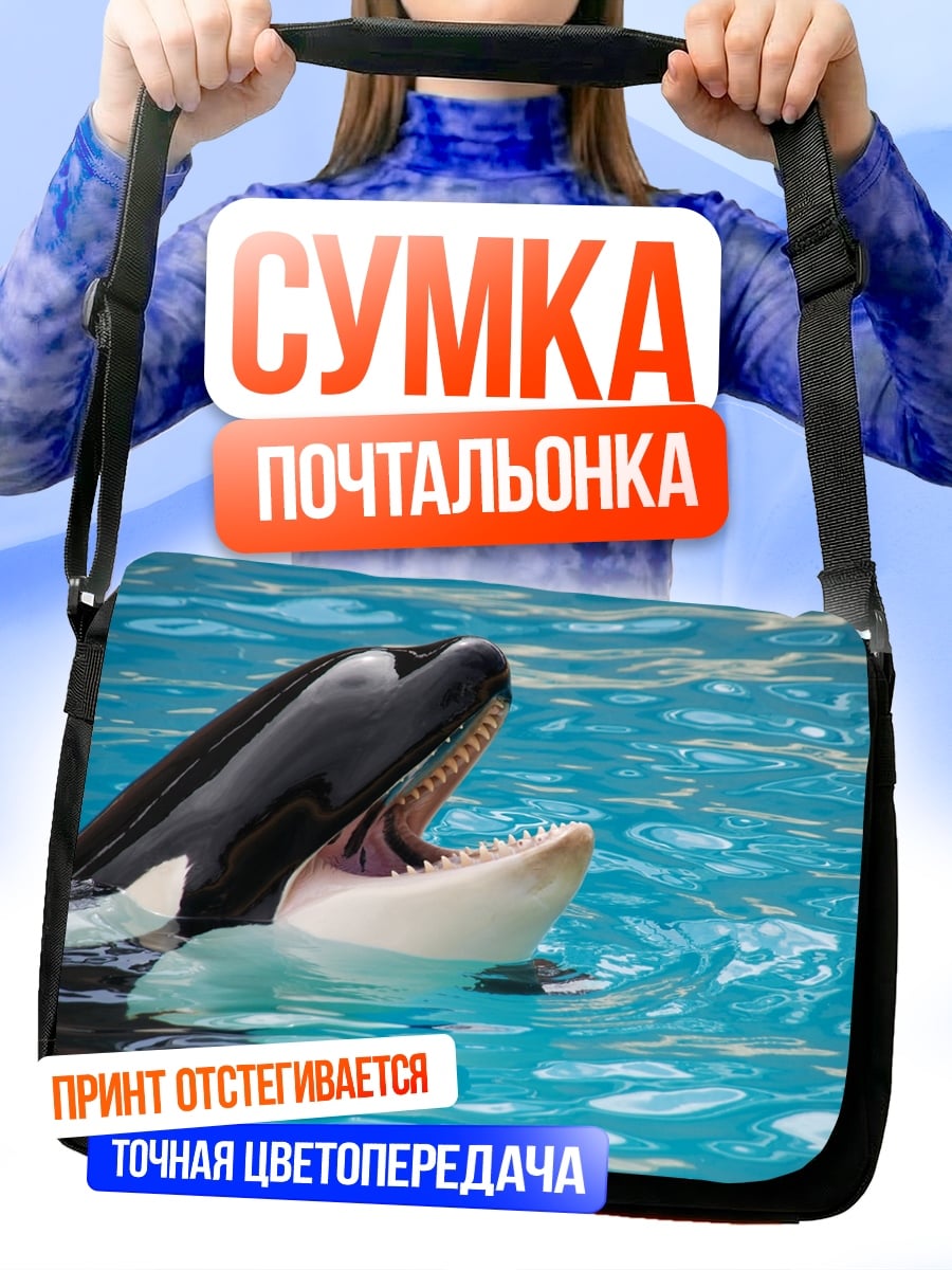 Сумка-почтальонка Косатка в воде