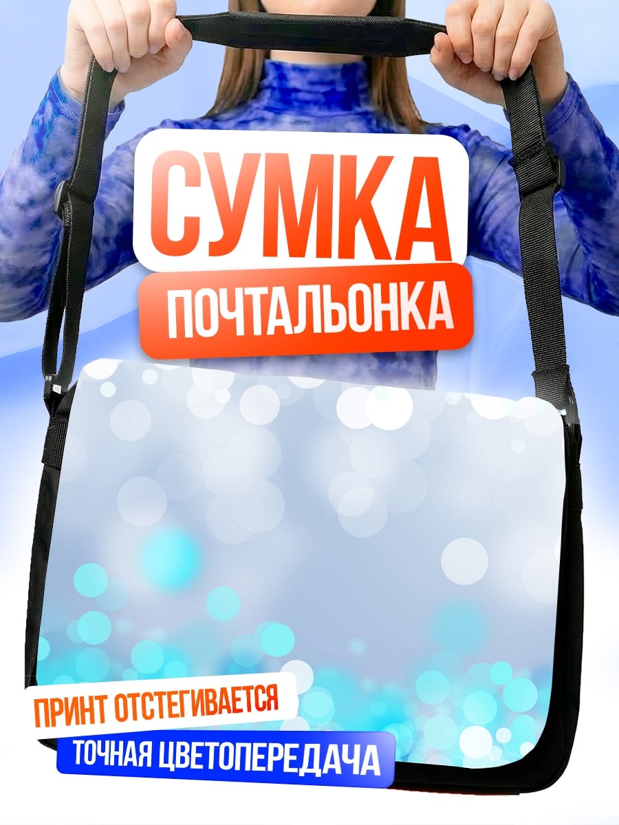 Сумка-почтальонка Нежный фон