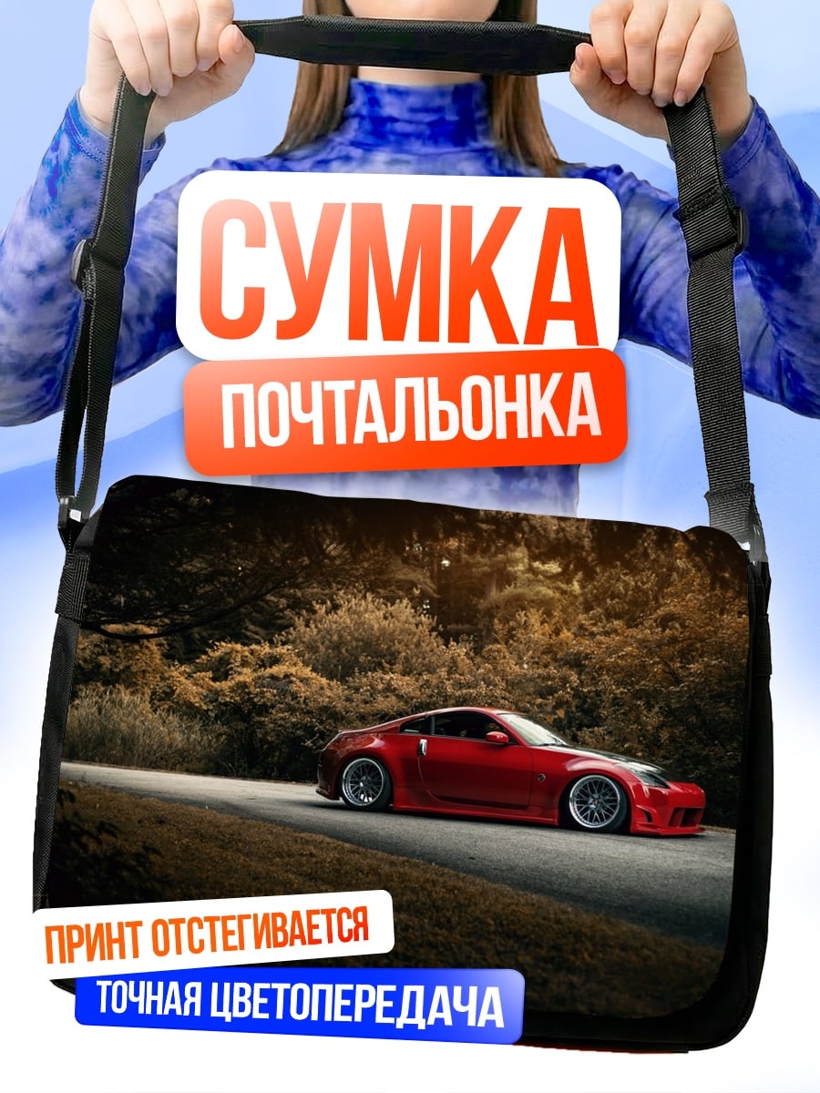 Сумка-почтальонка Красный спорткар