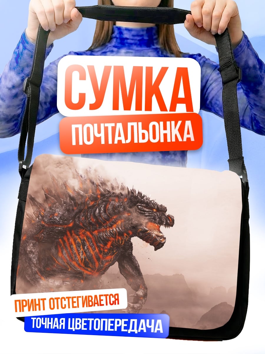 Сумка-почтальонка Огненный монстр
