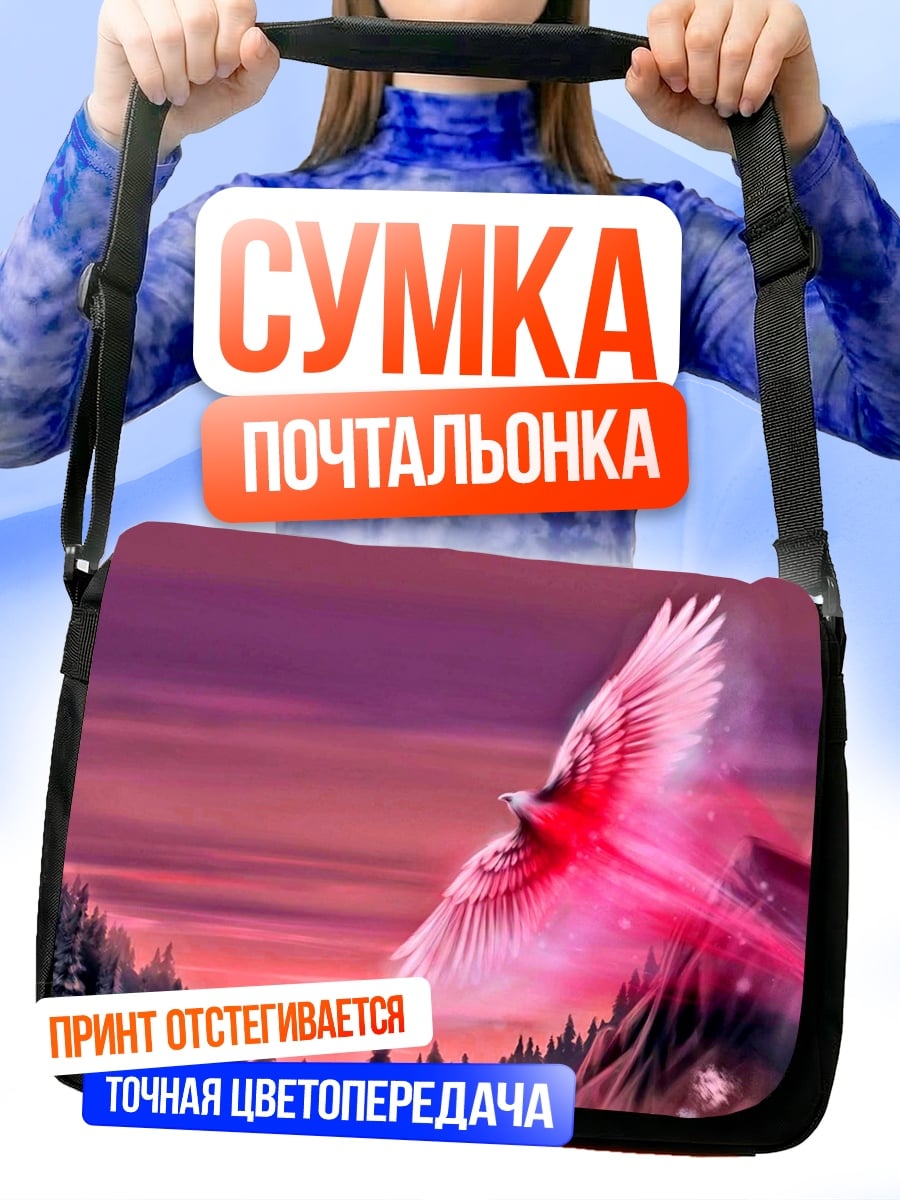 Сумка-почтальонка Розовый феникс