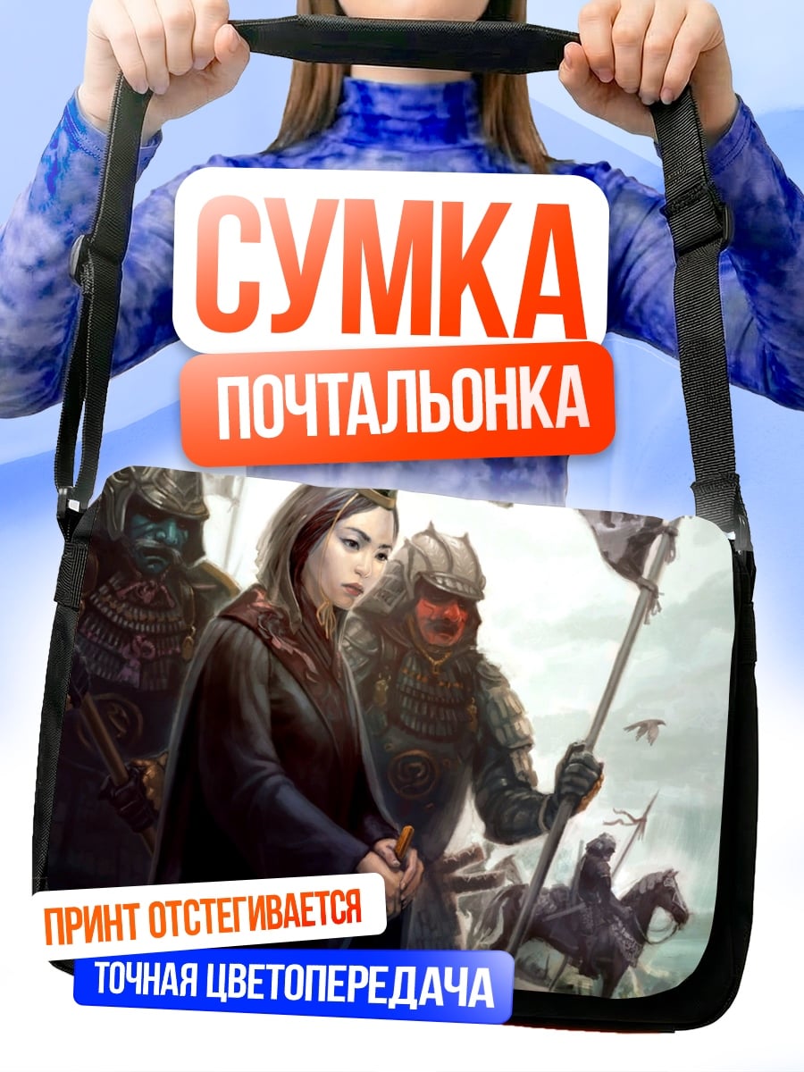 Сумка-почтальонка Женщина и самураи