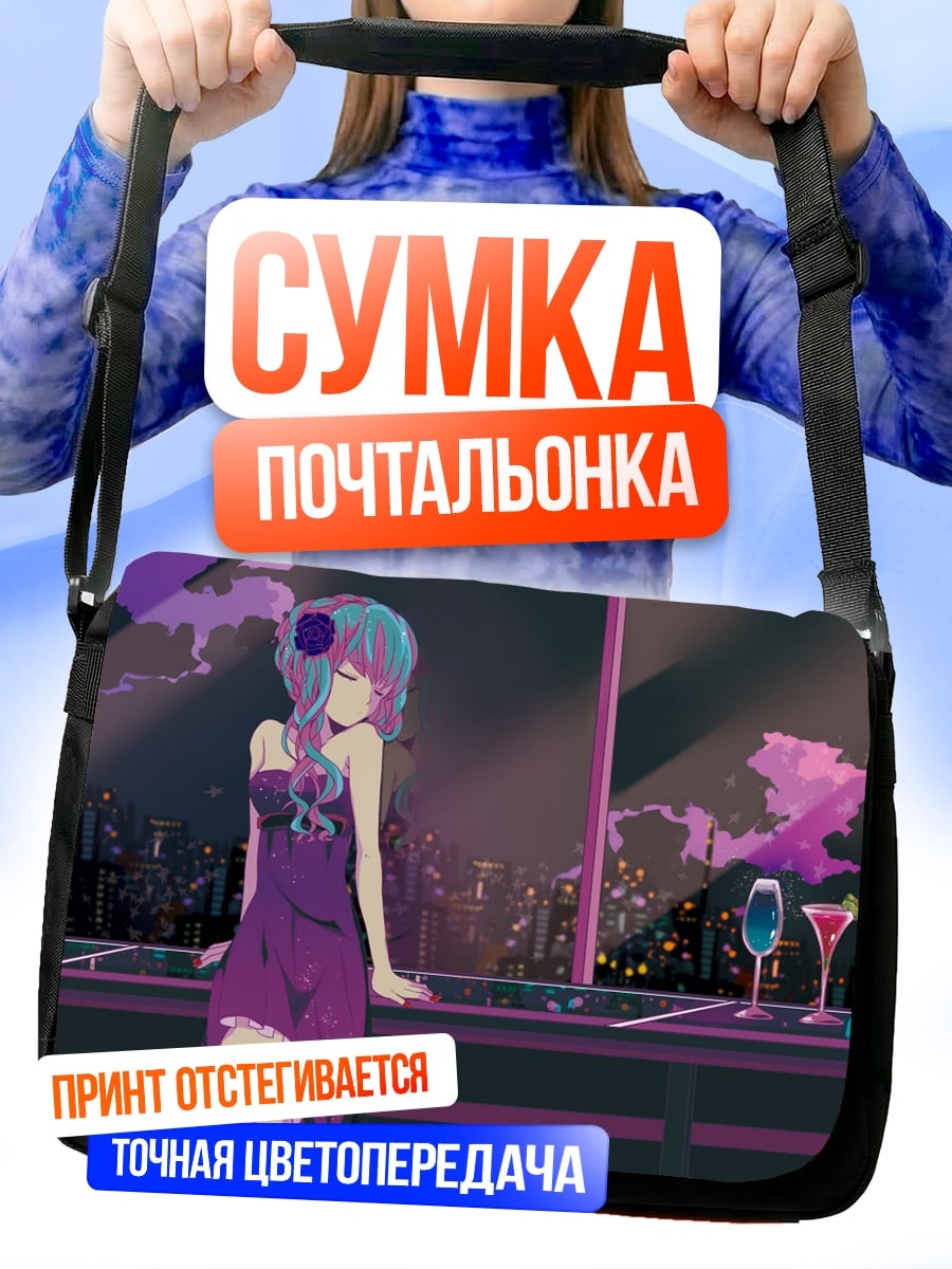 Сумка-почтальонка Девушка в платье