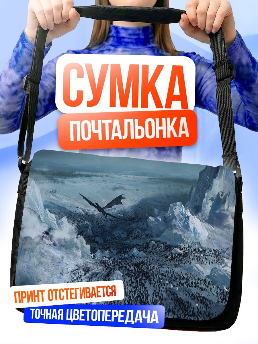 Сумка-почтальонка Дракон в горах