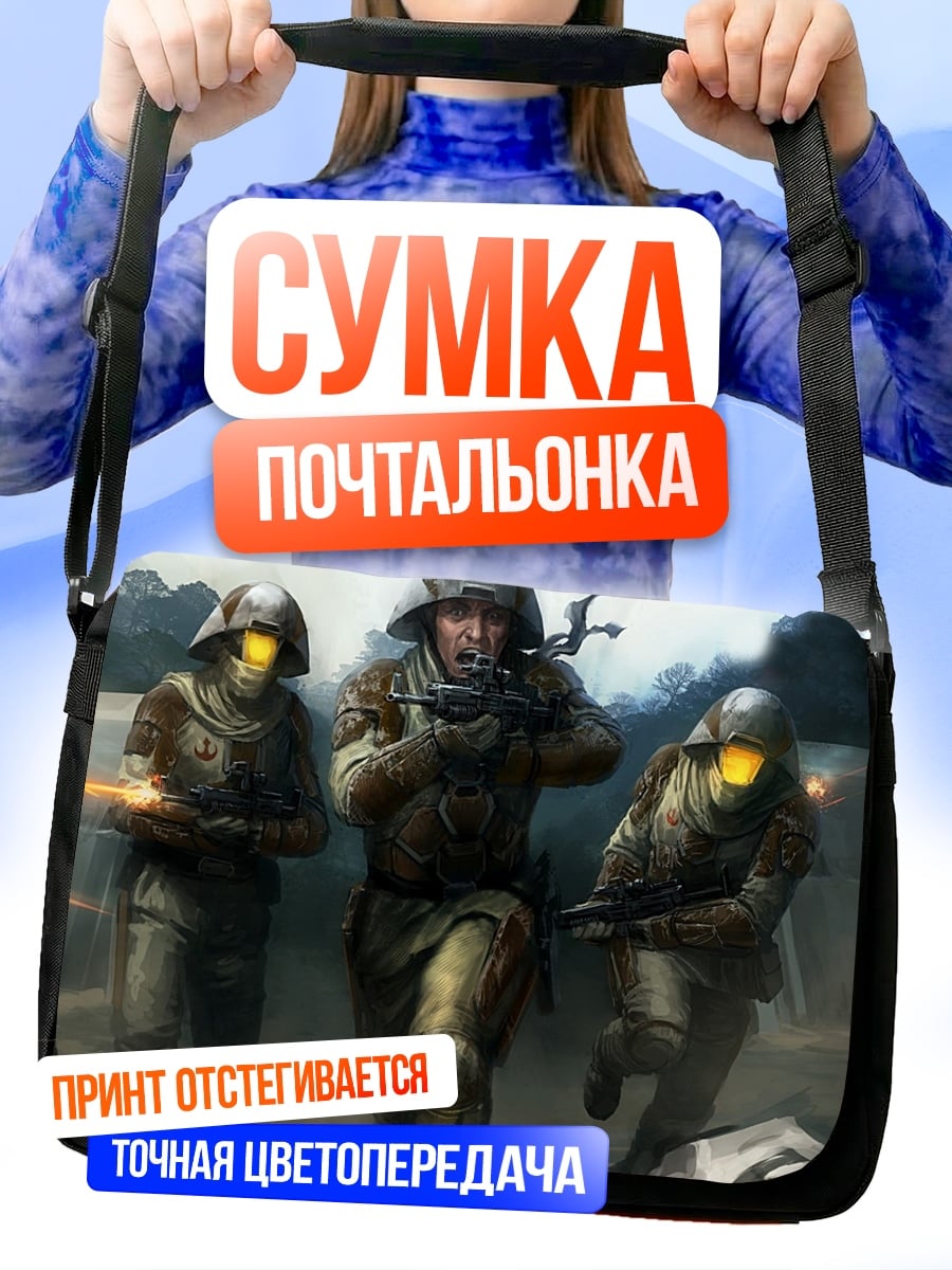 Сумка-почтальонка отряд будущего