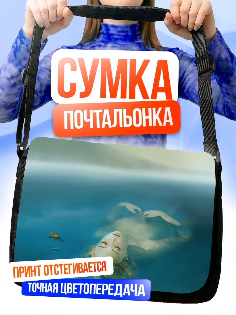 Сумка-почтальонка девушка в воде