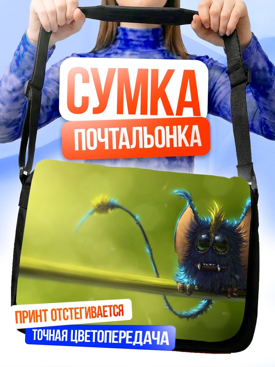 Сумка-почтальонка пушистый монстр