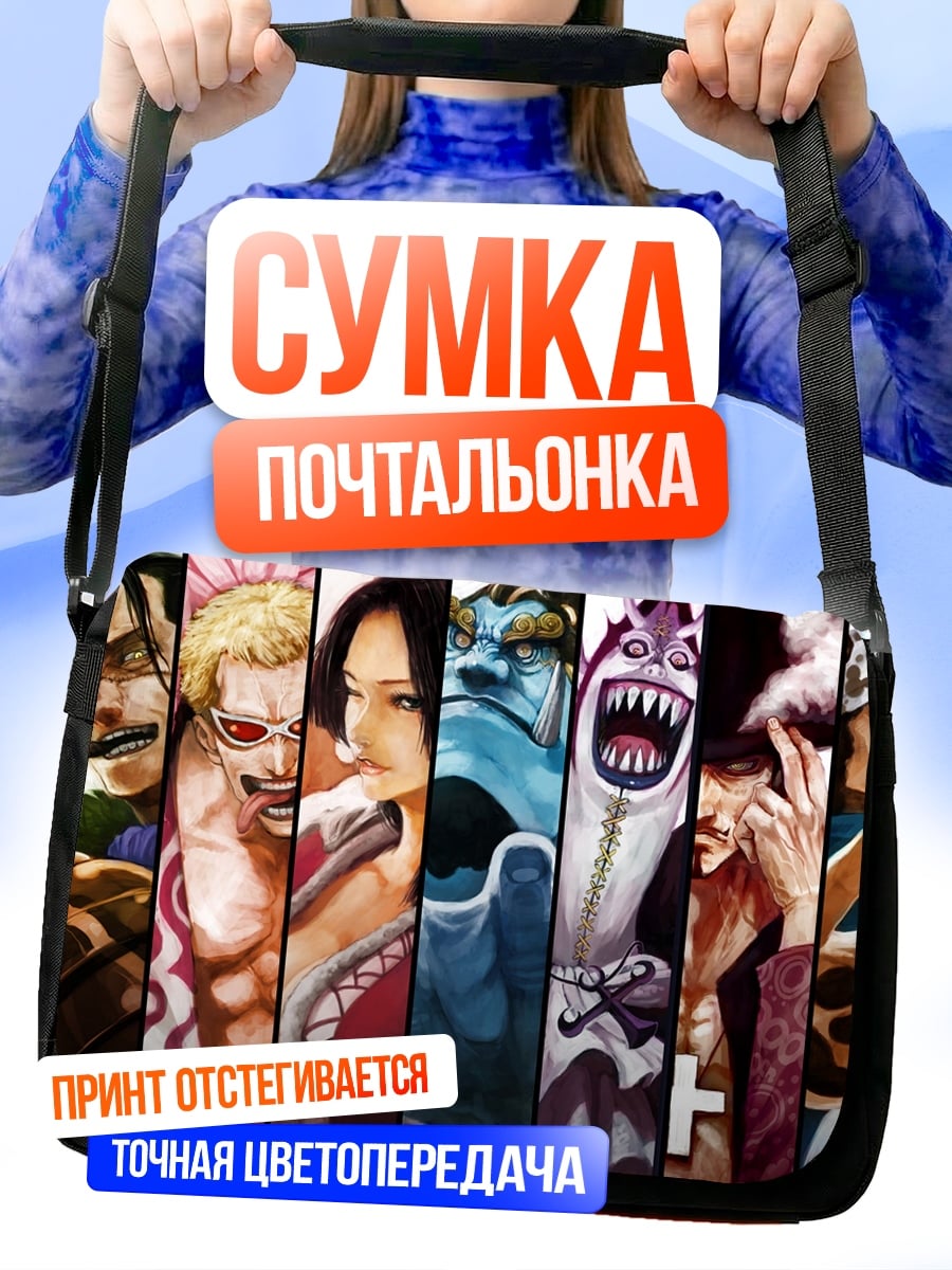 Сумка-почтальонка Злодеи One Piece