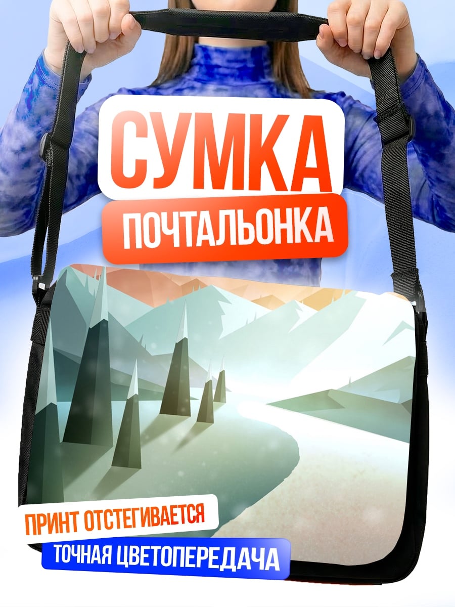Сумка-почтальонка Заснеженные горы рассвет