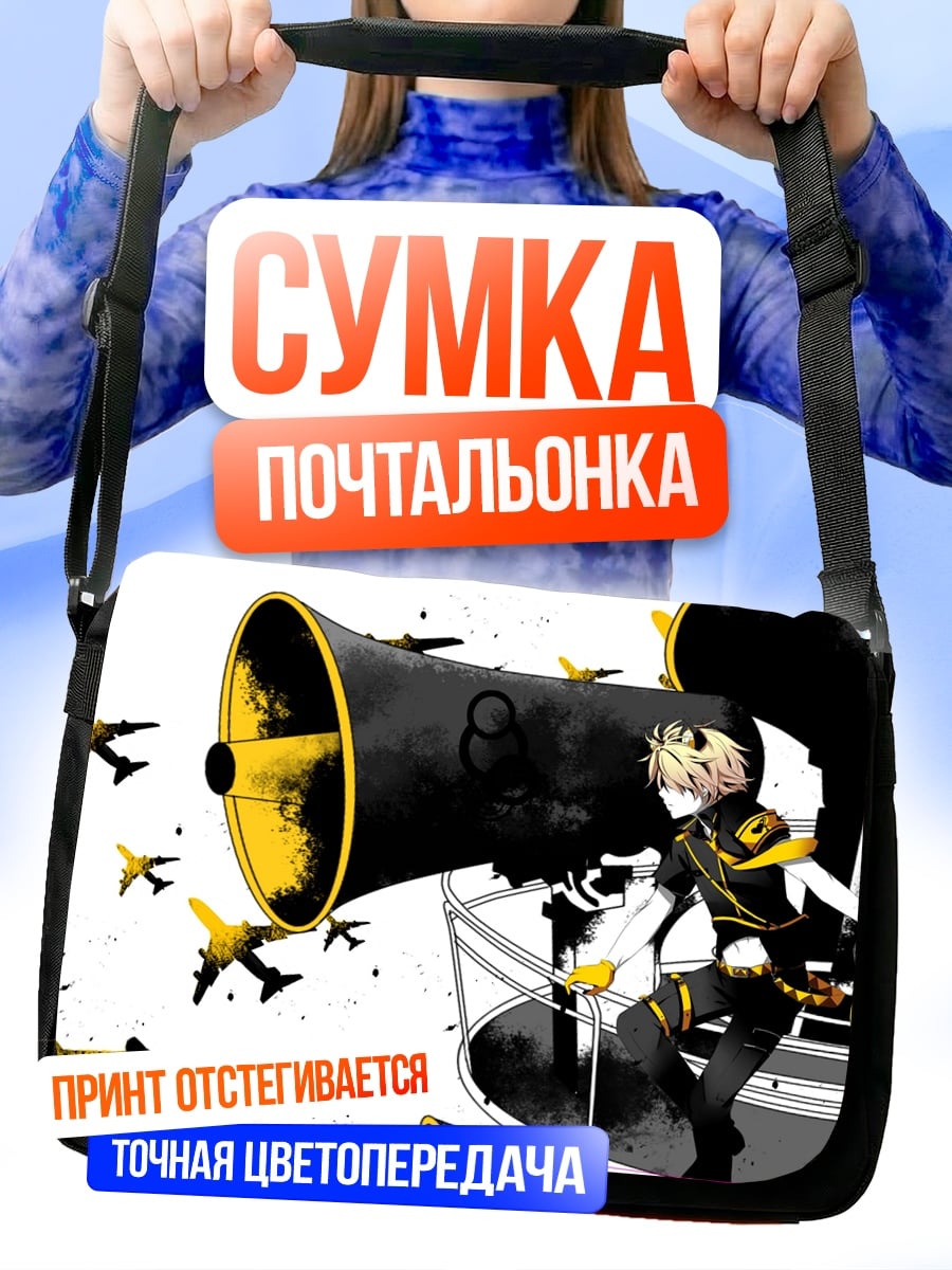 Сумка-почтальонка аниме девушка мегафон