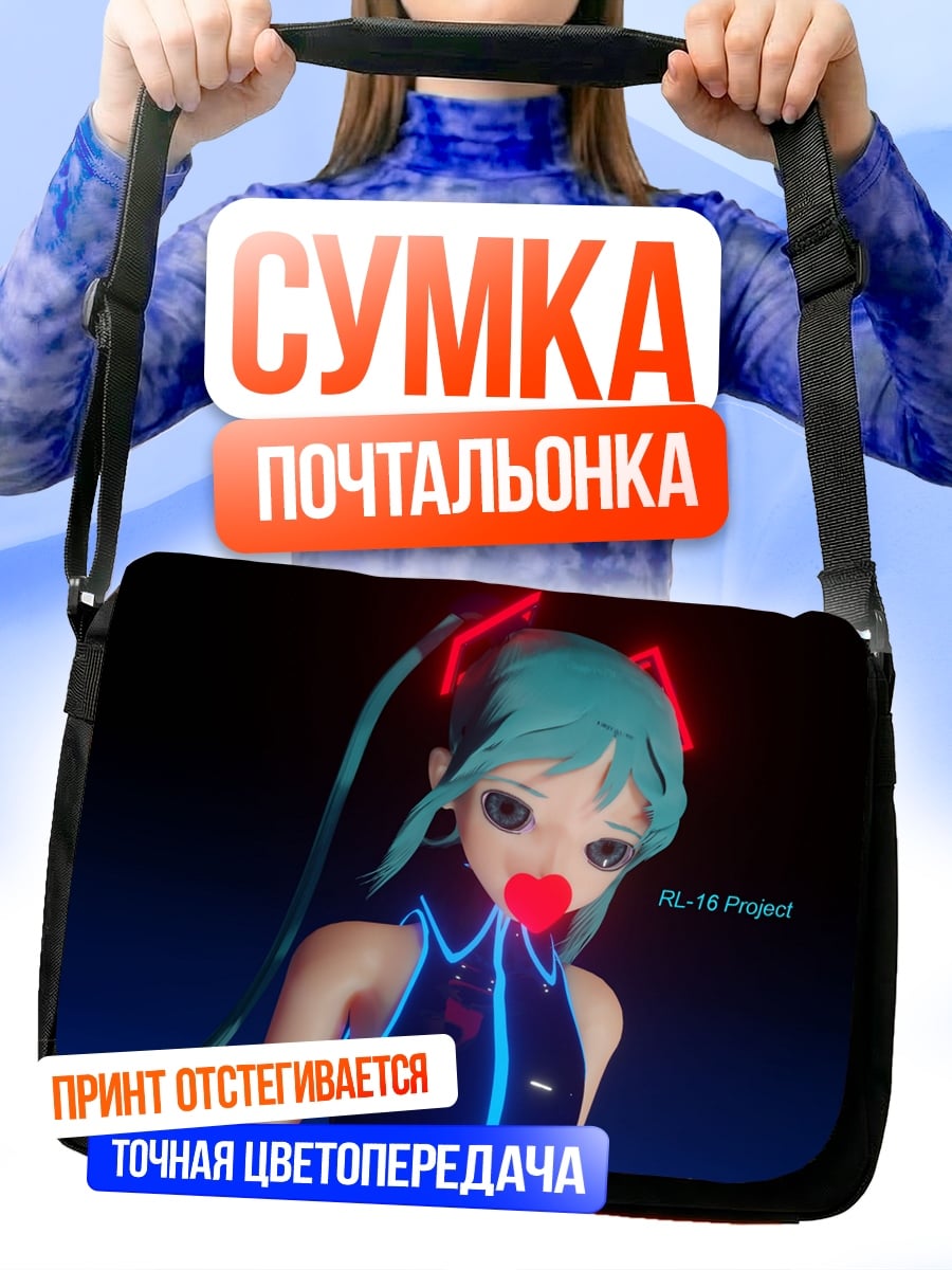 Сумка-почтальонка Киберпанк аниме девушка