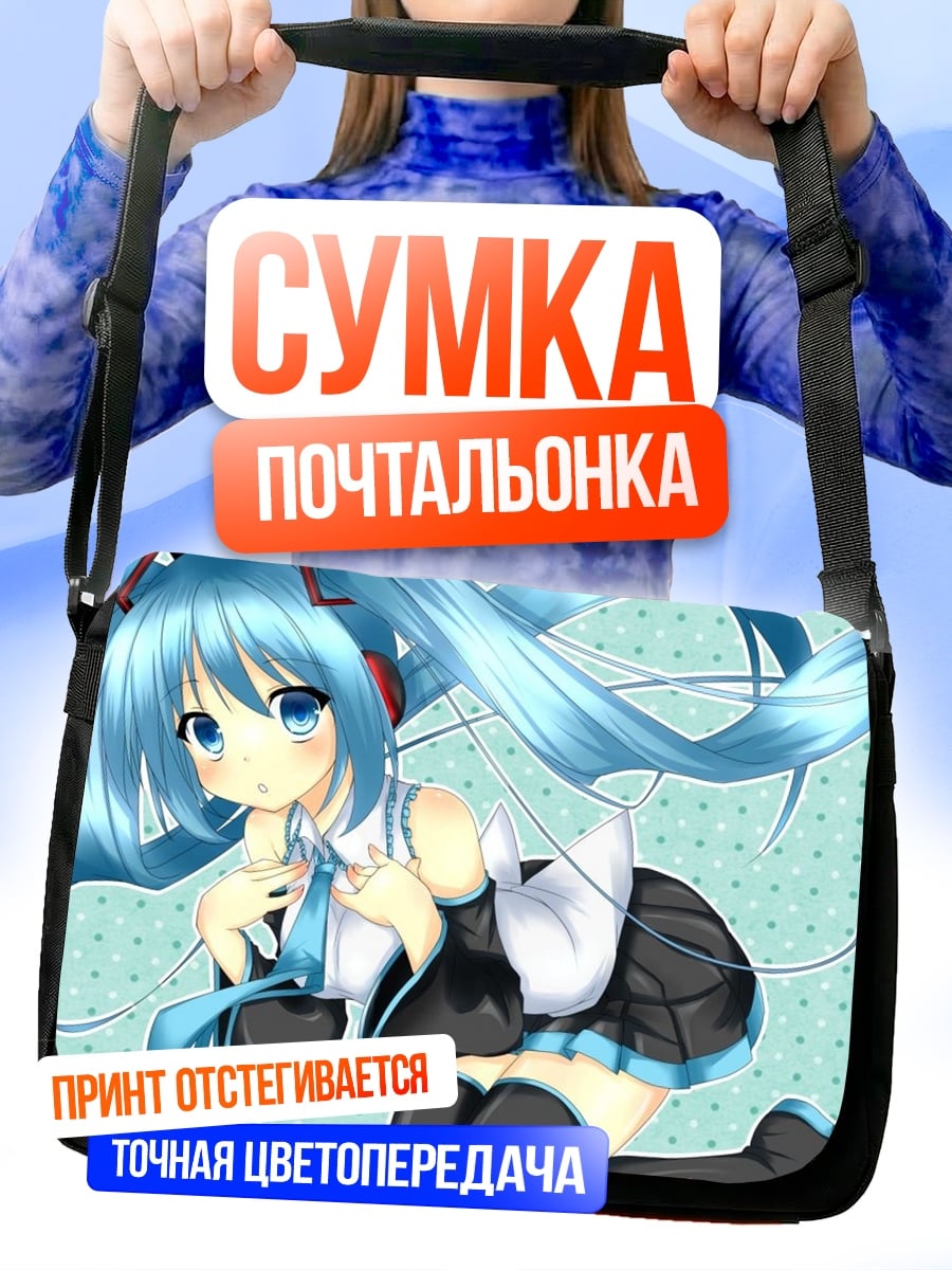 Сумка-почтальонка Аниме девушка Мику