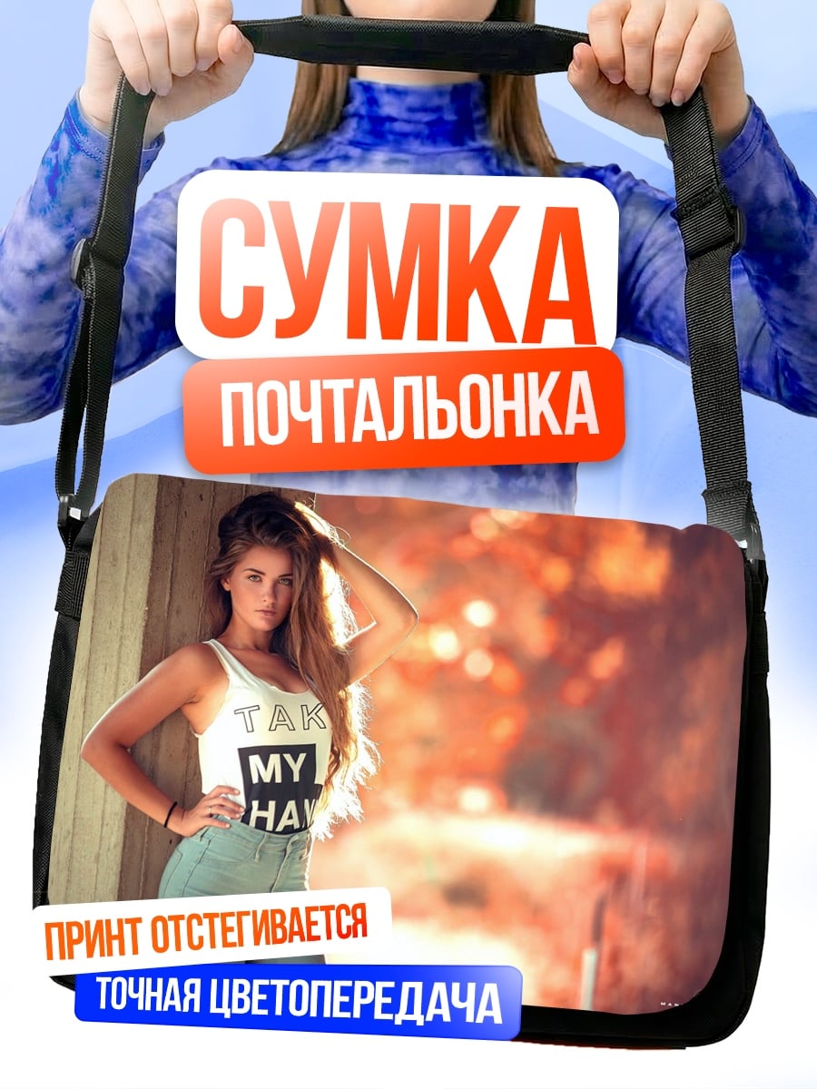 Сумка-почтальонка Девушка в топе