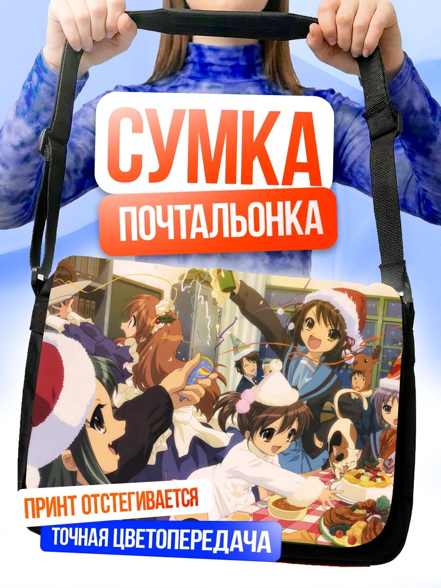 Сумка-почтальонка Рождественская вечеринка