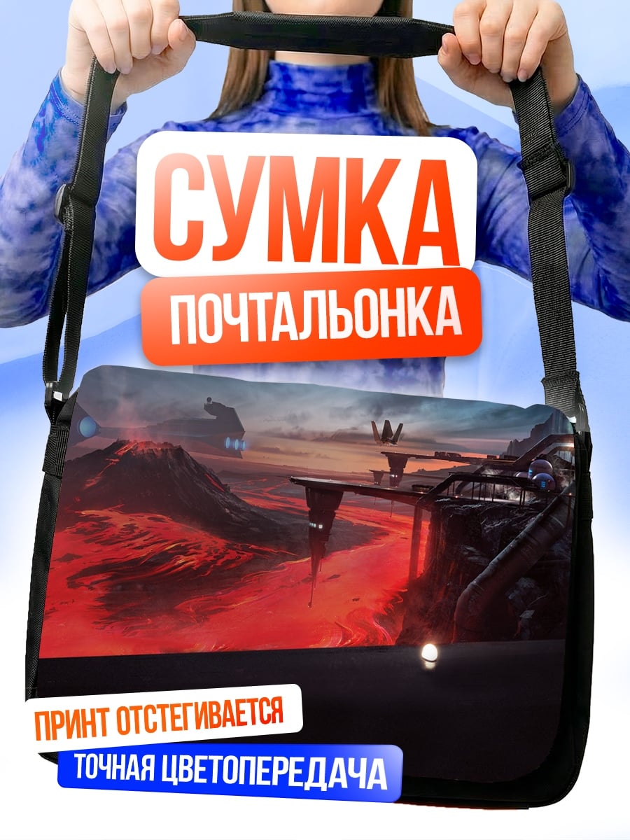 Сумка-почтальонка Красная лава планета