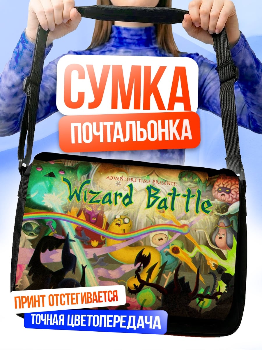 Сумка-почтальонка Битва магов