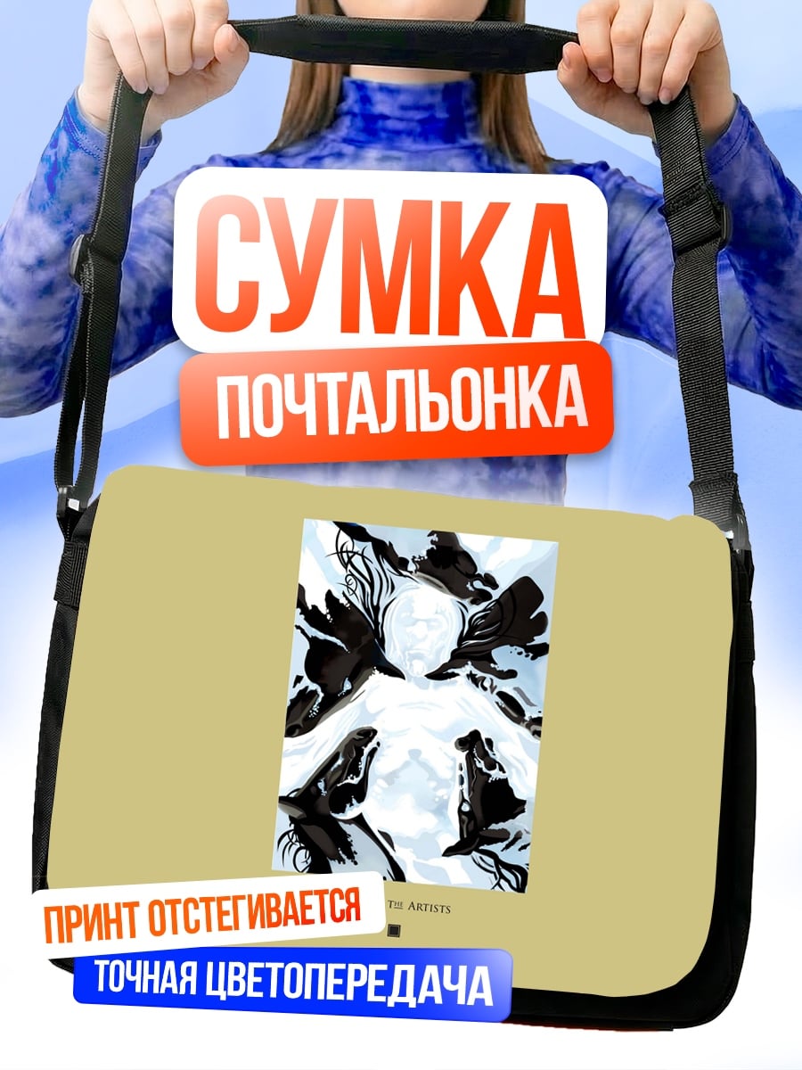 Сумка-почтальонка Ангел в черном