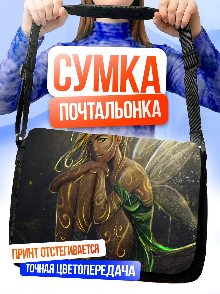 Сумка-почтальонка Эльфийка в лесу