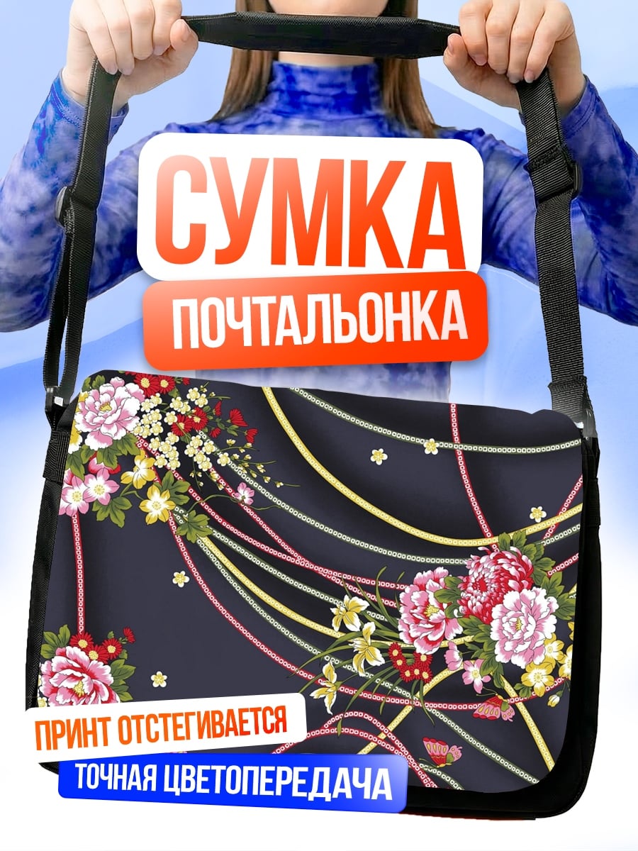 Сумка-почтальонка японские цветы узор