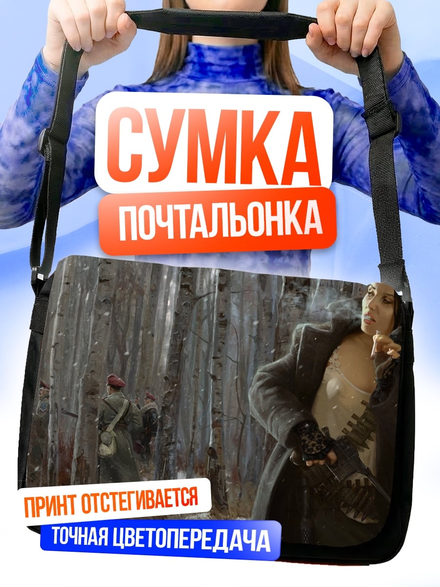 Сумка-почтальонка Девушка в зимнем лесу