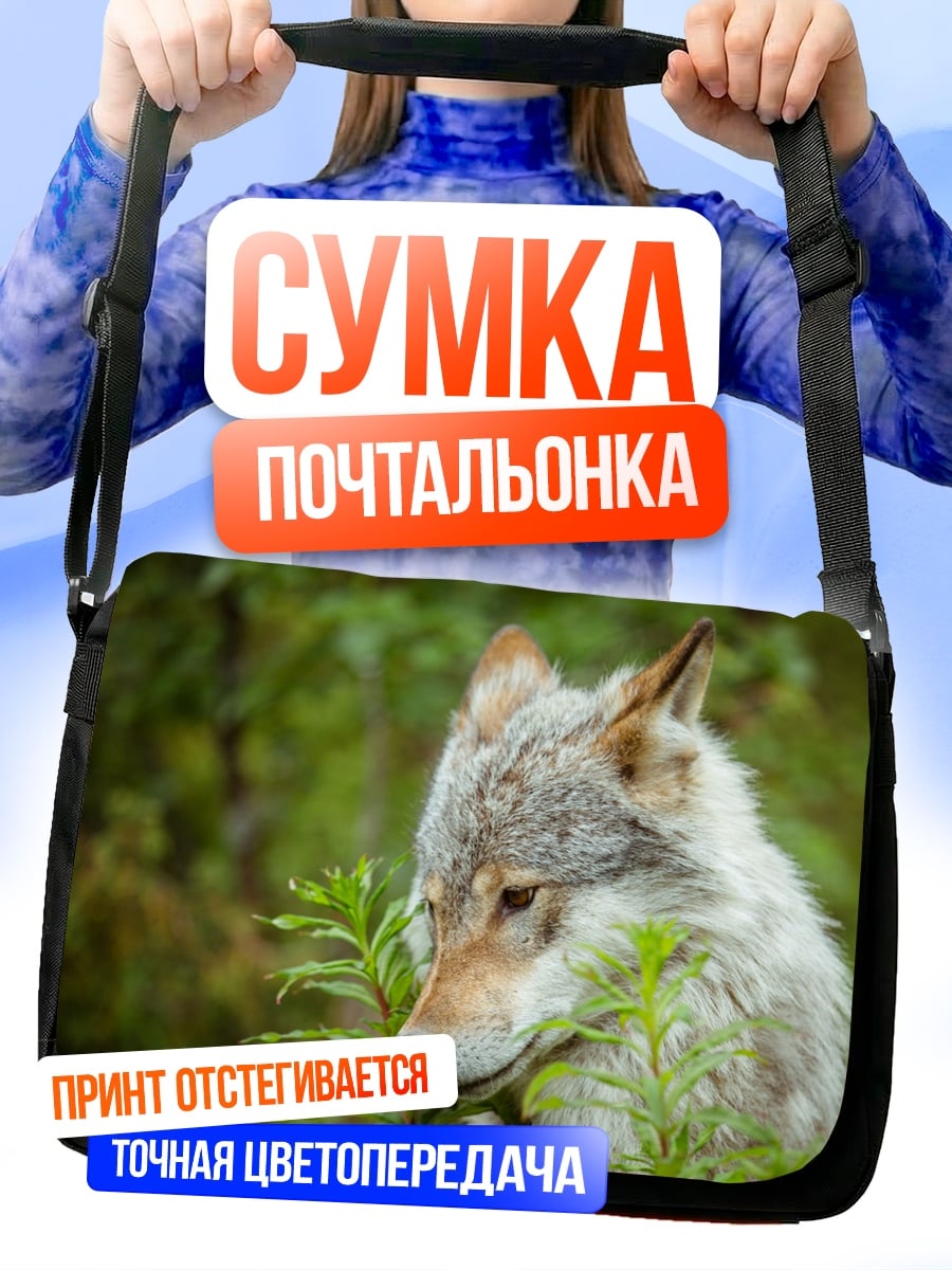 Сумка-почтальонка Волк в зарослях