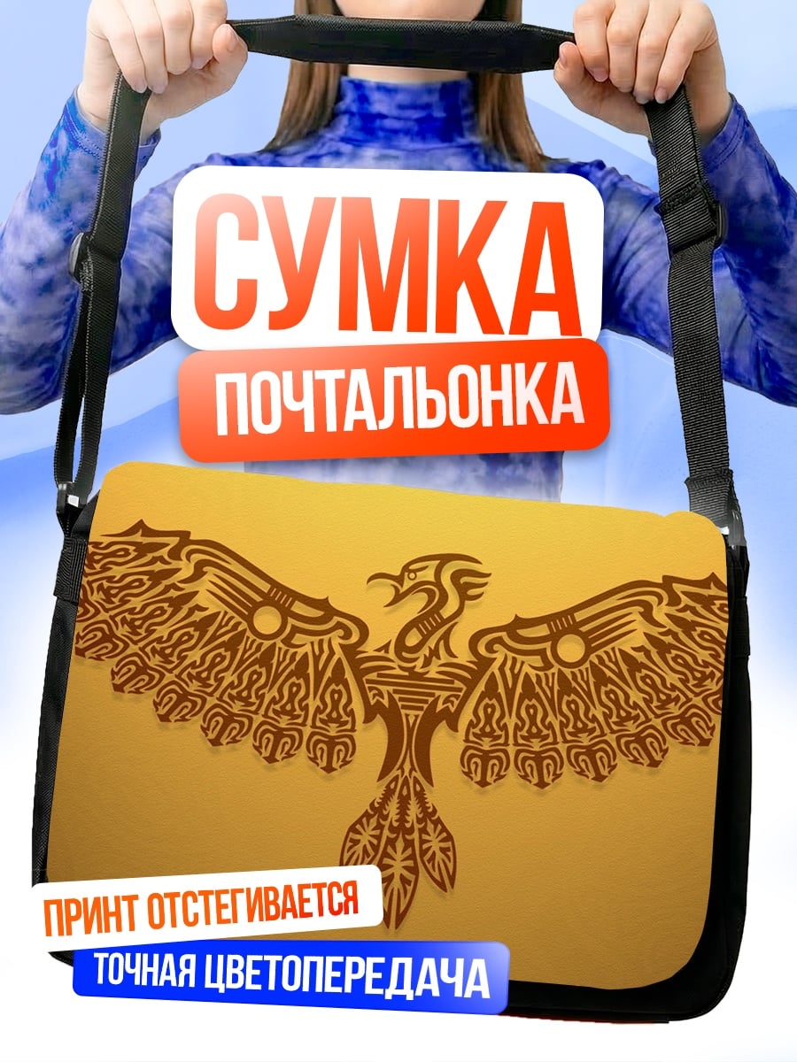 Сумка-почтальонка Золотая птица феникс