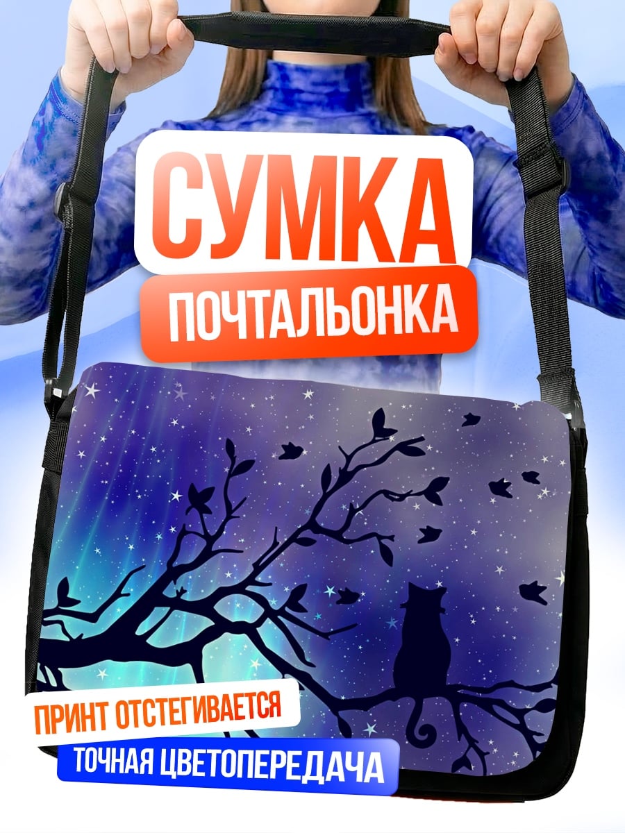 Сумка-почтальонка Кот на ветке