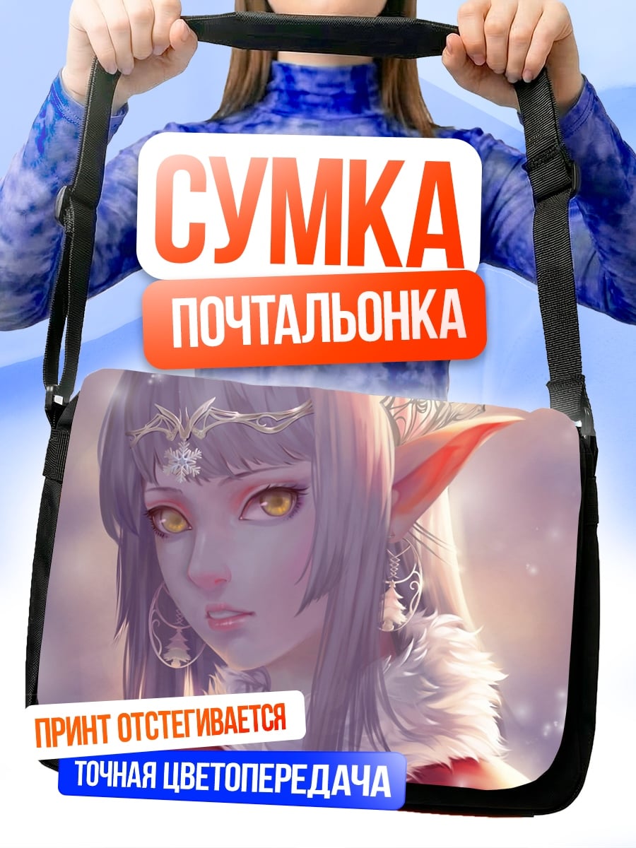 Сумка-почтальонка Зимняя эльфийка