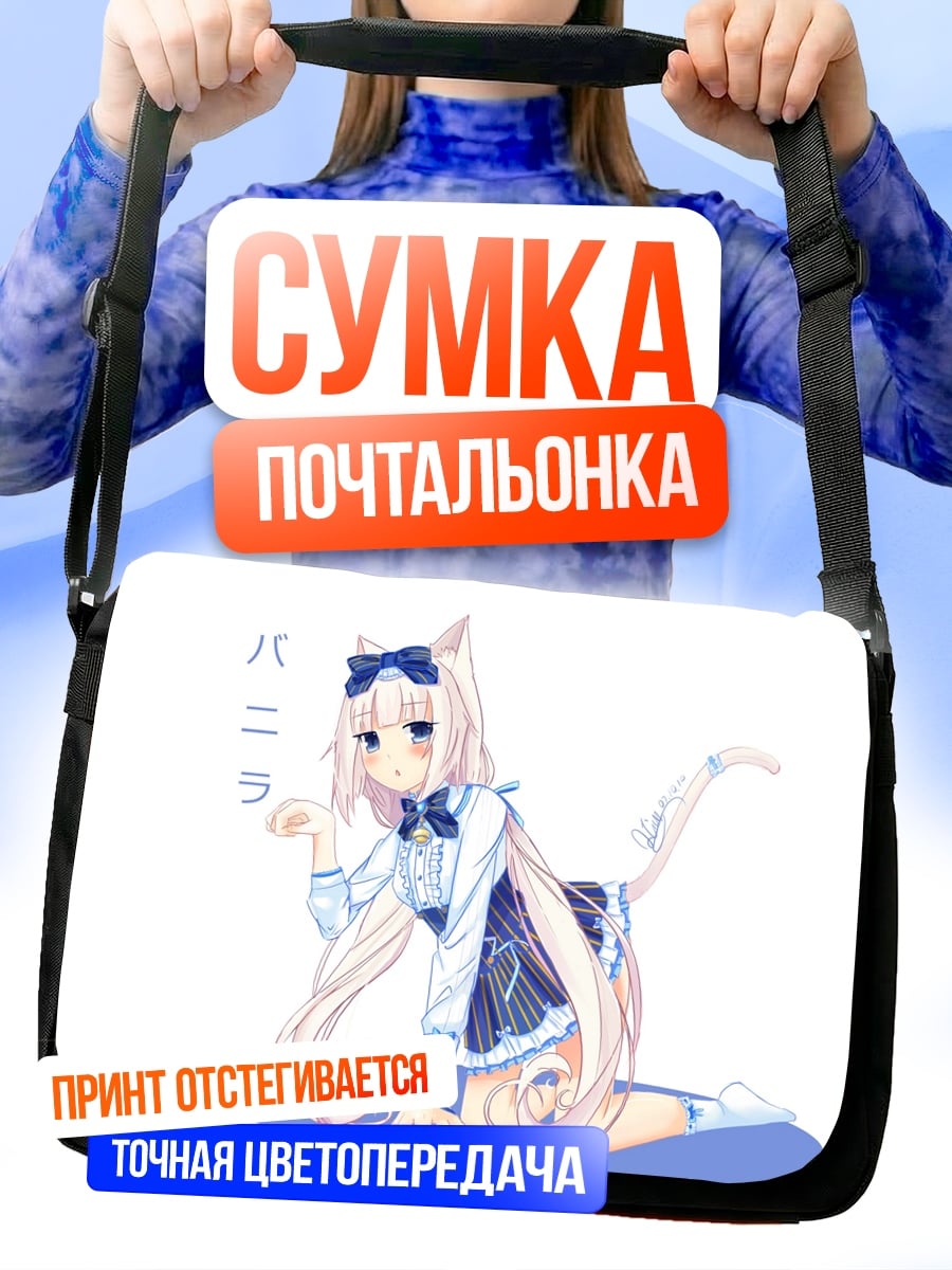 Сумка-почтальонка Аниме кошка девушка