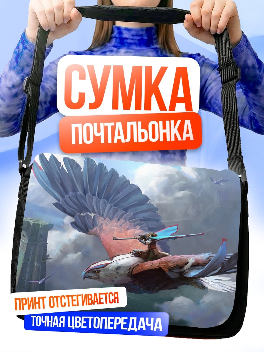 Сумка-почтальонка Всадник на грифоне