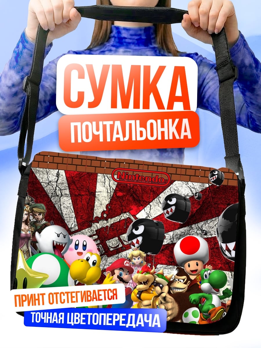 Сумка-почтальонка Персонажи Nintendo