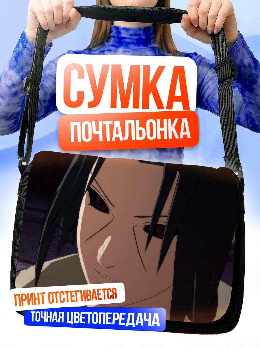 Сумка-почтальонка Саске Учиха