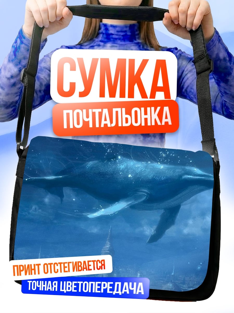 Сумка-почтальонка кит под водой
