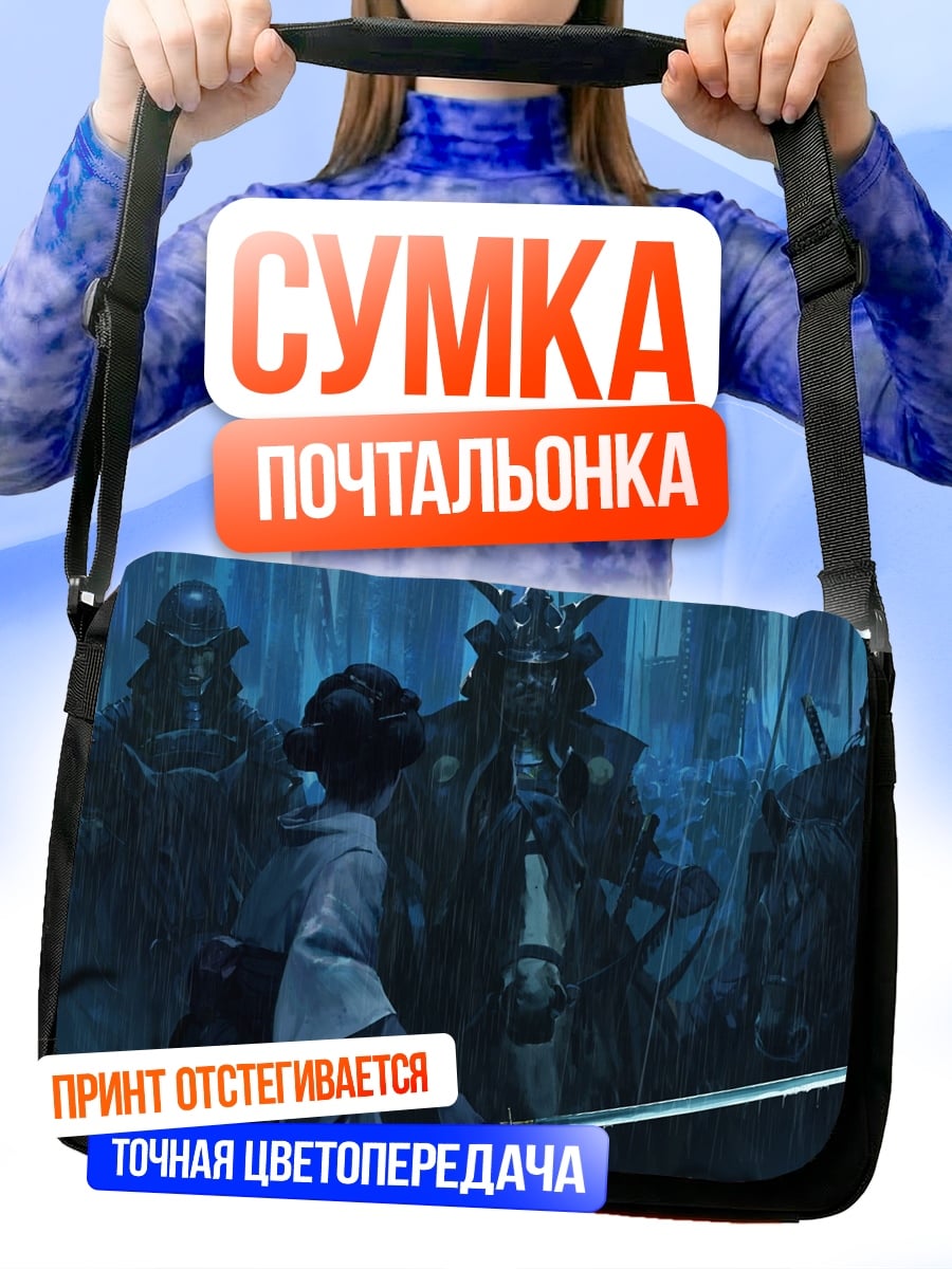 Сумка-почтальонка Самурайская дуэль