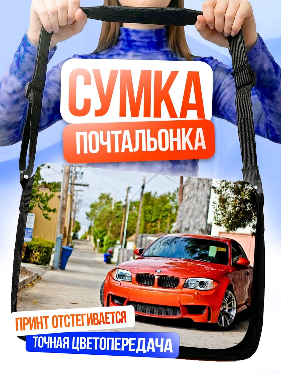 Сумка-почтальонка Оранжевый BMW M1