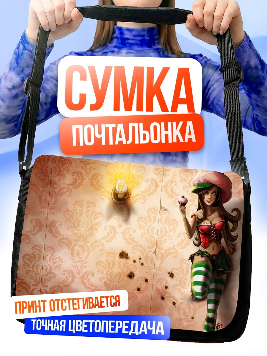 Сумка-почтальонка девушка с кексом