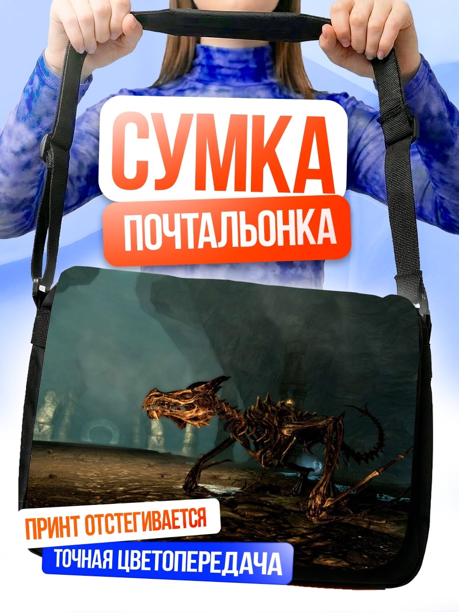 Сумка-почтальонка скелет дракона